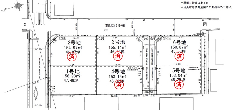 建築条件無　5期　北浜町北脇