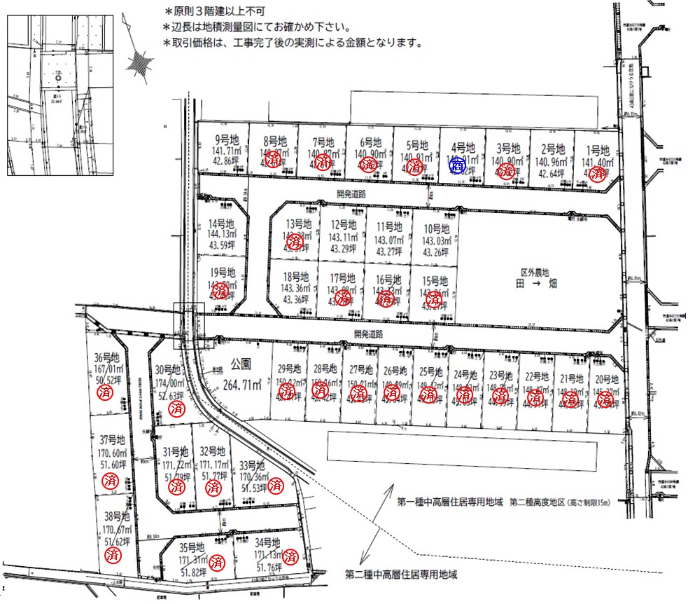 建築条件無　7期　北原