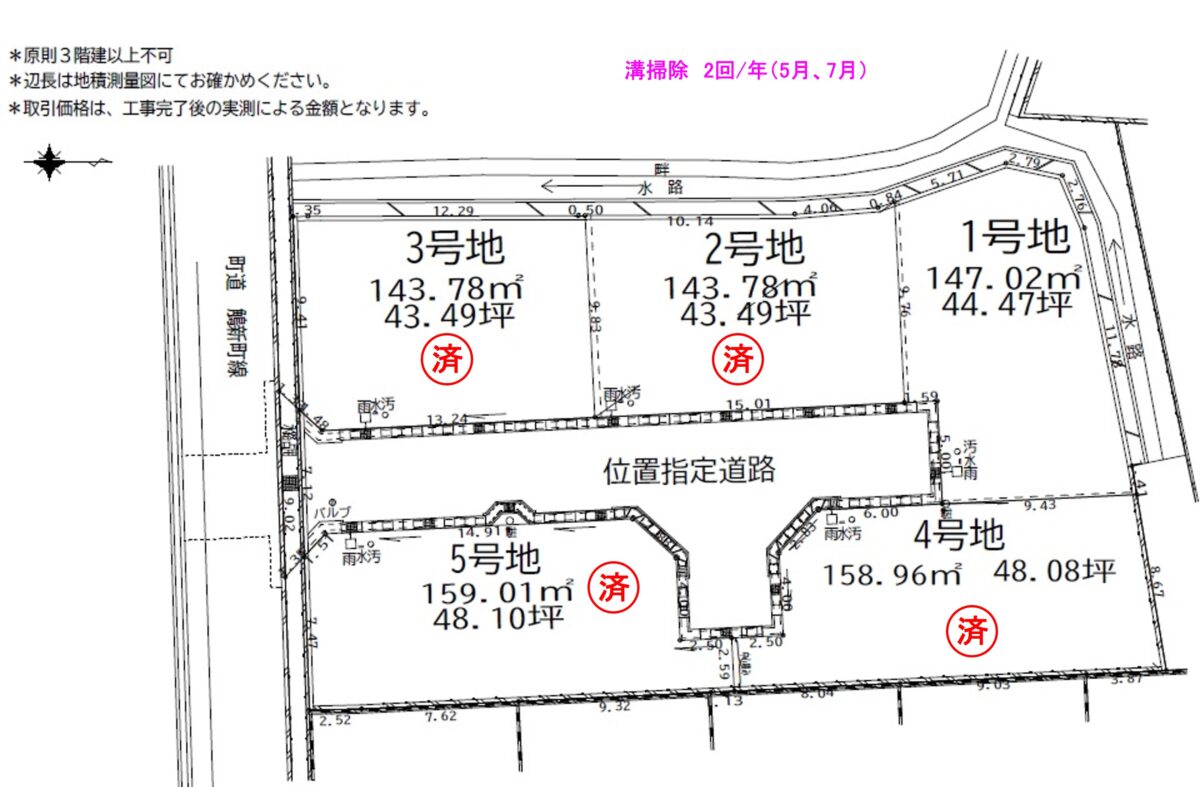 建築条件無　4期　太子町鵤