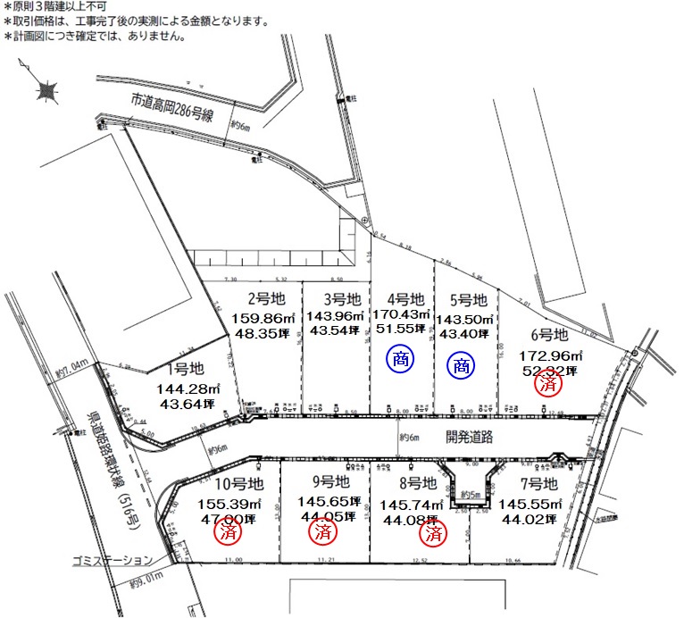 建築条件無　14期　下手野