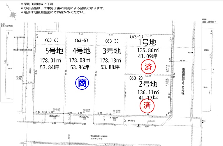 建築条件無　3期　飾磨区構