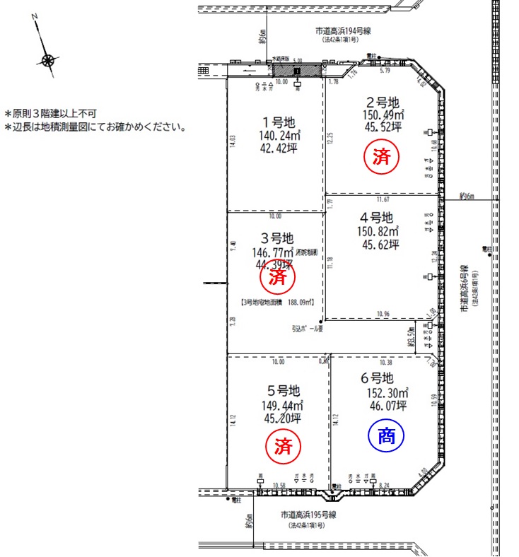 建築条件無　4期　飾磨区上野田