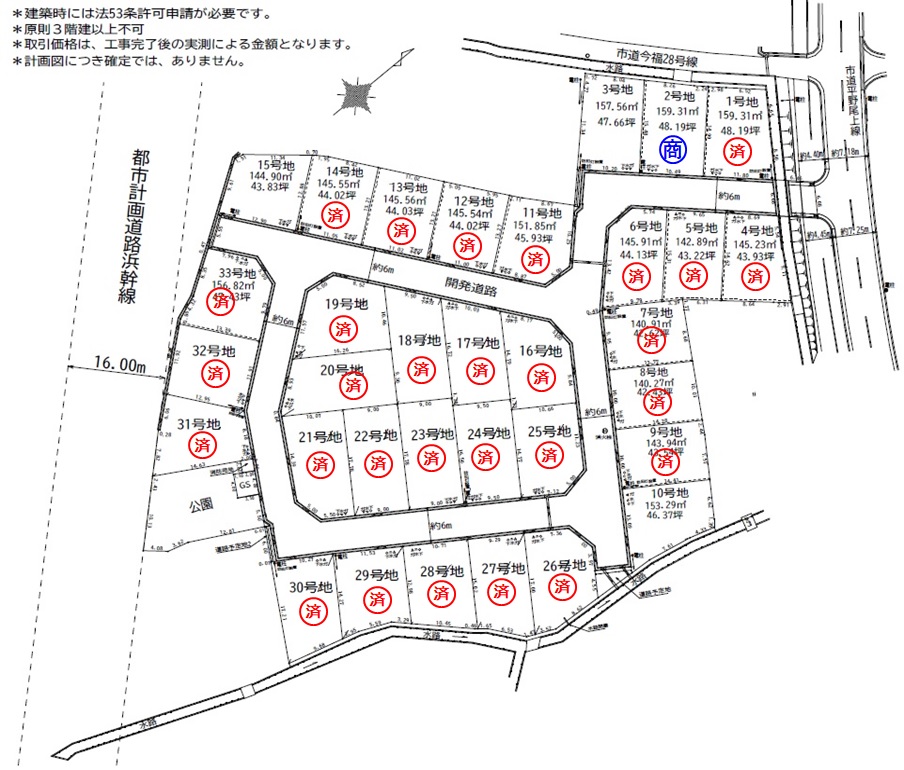 建築条件無　4期　尾上町今福・尾上町養田